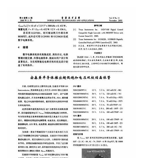 电热板显示屏的数字表示什么？这些数字有何含义？