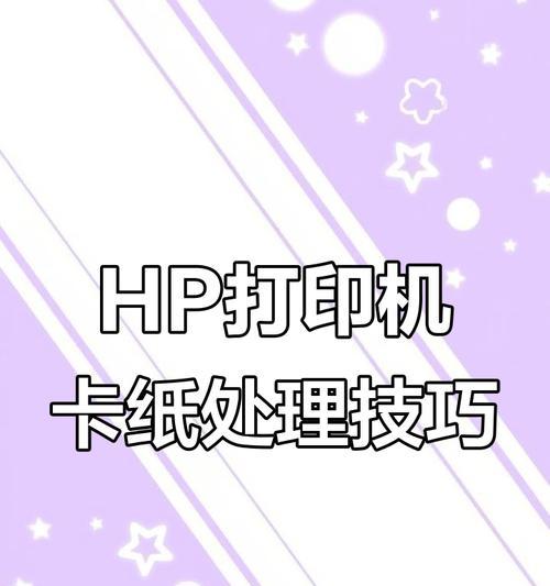 惠普打印机修改时间步骤？修改时间后如何确保打印质量？