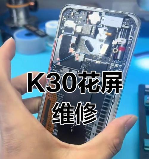 红米显示屏花屏可能是什么原因？如何排查解决？
