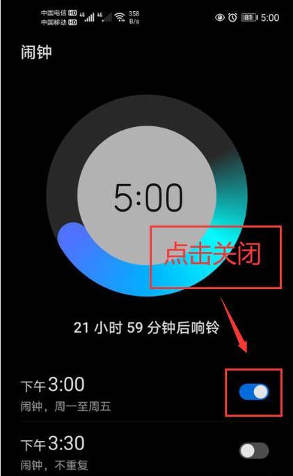 华为音箱闹铃关闭方法是什么？