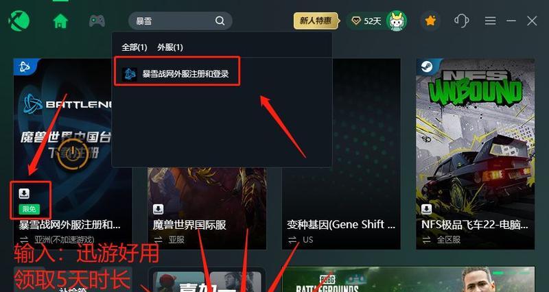 亚服魔兽世界登录记录怎么看？有什么用处？