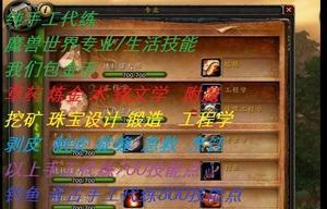 亚服魔兽世界登录记录怎么看？有什么用处？