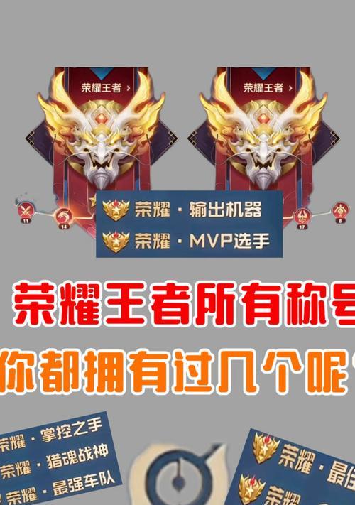 王者荣耀星称号的获取条件是什么？