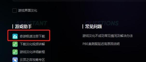 为何无法参与新英雄联盟游戏？