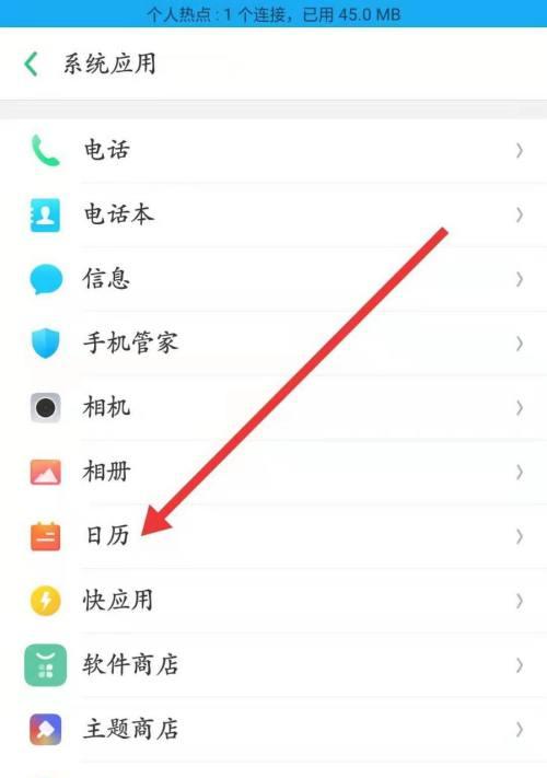 小米日历显示不准确如何调整？系统时间设置的正确方法是什么？