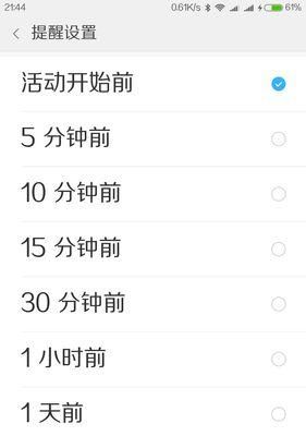 小米日历显示不准确如何调整？系统时间设置的正确方法是什么？