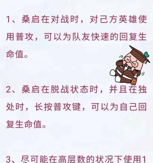 生存模式怎么玩王者荣耀？技巧有哪些？