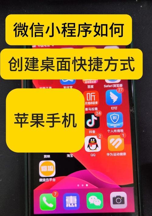 苹果手机小程序的下载方法是什么？下载过程中可能会遇到哪些问题？