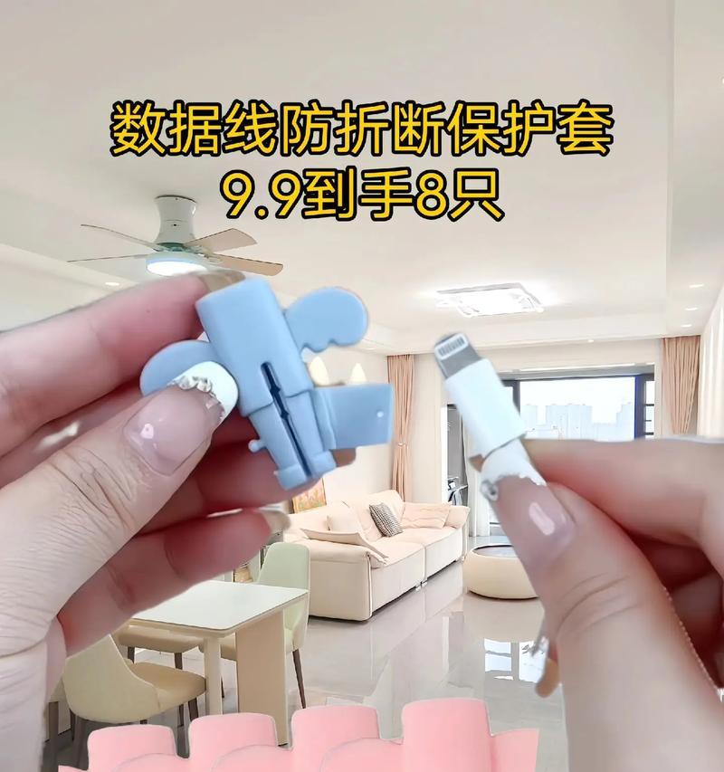 数据线保护套如何正确套入两端？