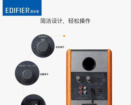 漫步者音响如何在电脑上调参数？调整步骤是什么？