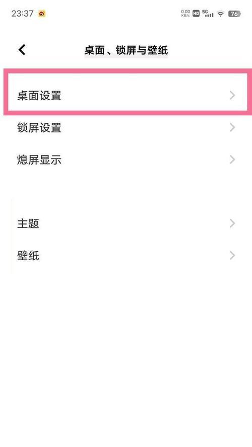vivo桌面小组件移除方法是什么？