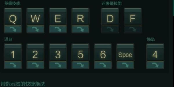 英雄联盟快捷施法设置方法是什么？