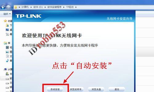 网卡转接线安装驱动的步骤是什么？