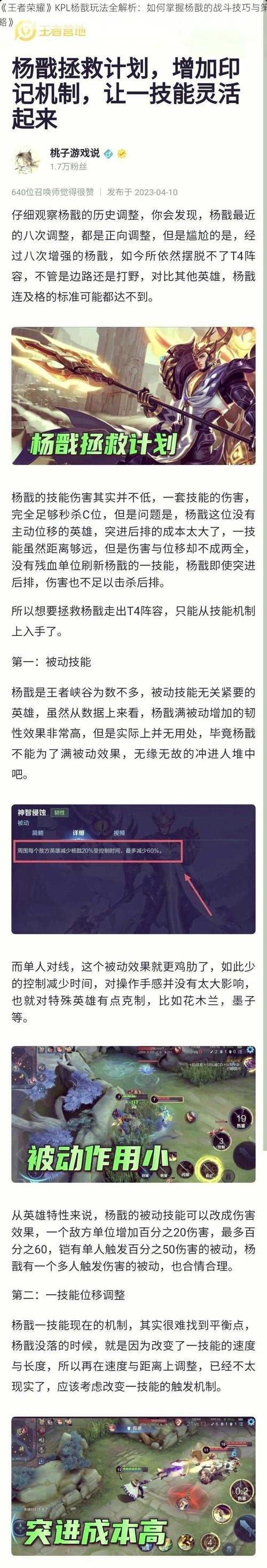 如何快速掌握王者荣耀的核心玩法？