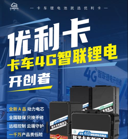 货车使用锂电池有哪些优势？如何正确安装和维护？