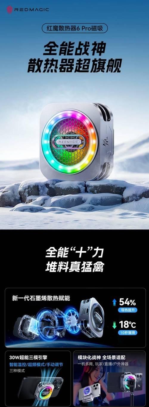 红魔散热器声音调节方法是什么？
