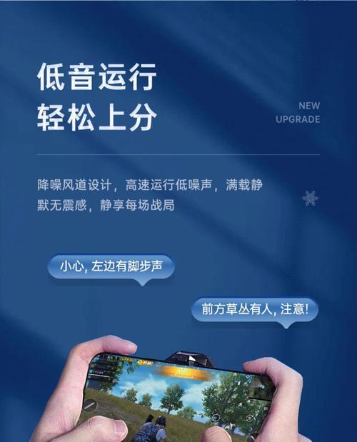 红魔散热器声音调节方法是什么？