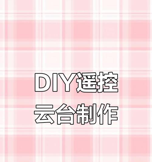 自制打印机可行吗？制作过程中需要注意什么？