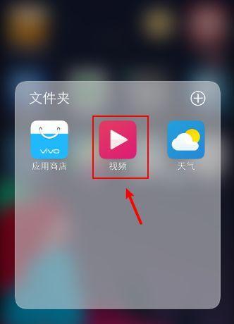 红米手机关闭自动播放视频的方法是什么？操作是否便捷？