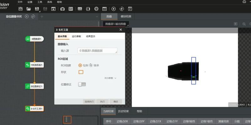 海康VM自动保存图片功能怎么用？