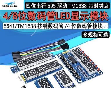 时钟显示屏模块具体指的是什么？