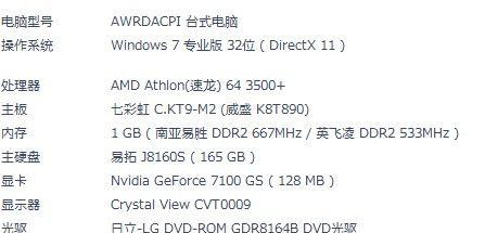 如何设置软件使用特定的cpu核心？