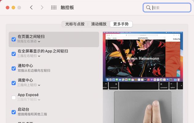 苹果笔记本触控条的高效使用方法是什么？