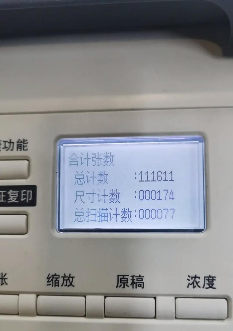 打印机扫描功能安装步骤？震旦打印机扫描设置方法是什么？
