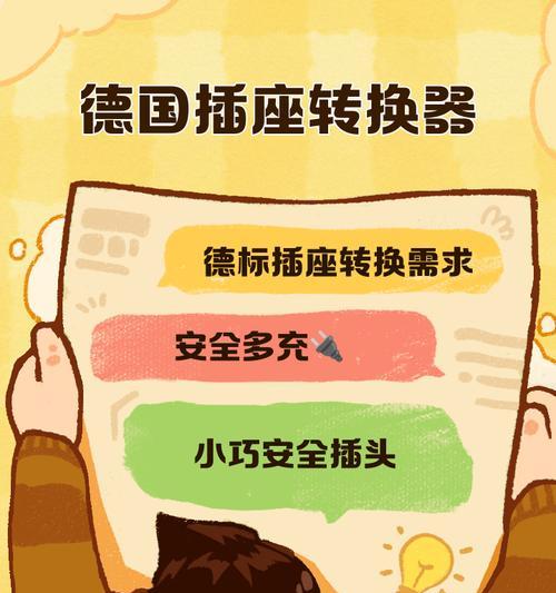 贴地插座转换器怎么用？使用时需要注意什么？