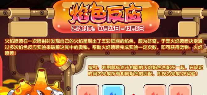 电脑上洛克王国游戏的玩法是什么？