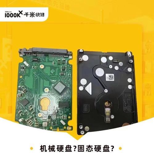 机械硬盘内容读取方法是什么？如何访问硬盘数据？