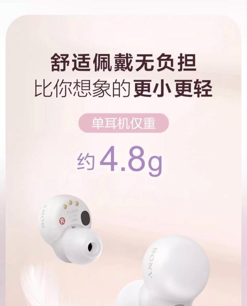 索爱少女型耳机使用技巧？佩戴舒适度如何？