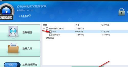 海康互联人员恢复操作？