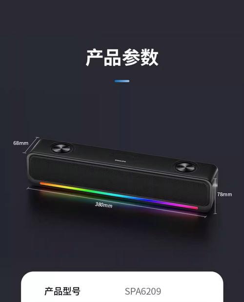 飞利浦s3209蓝牙音箱如何使用？音箱连接和操作的正确步骤是什么？