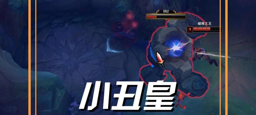 英雄联盟中刷野为何会打不过？刷野效率低下的原因是什么？
