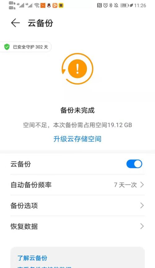 华为手机如何删除通话记录？操作步骤是怎样的？