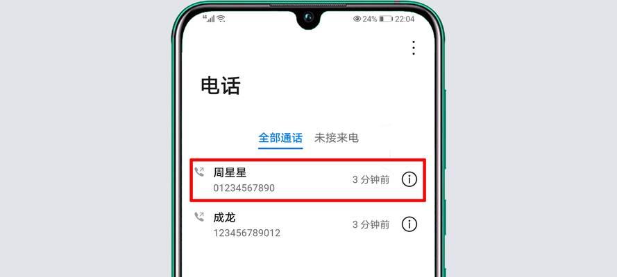 华为手机如何删除通话记录？操作步骤是怎样的？