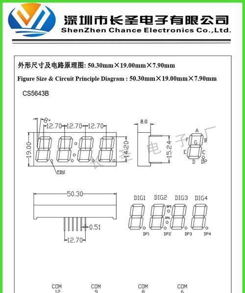 时钟显示器投影到直播间的步骤是什么？