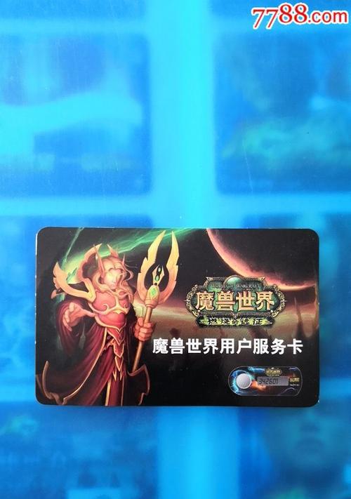 魔兽世界充值点卡有哪些优惠方式？