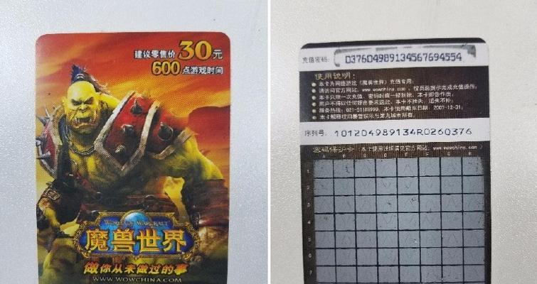 魔兽世界充值点卡有哪些优惠方式？