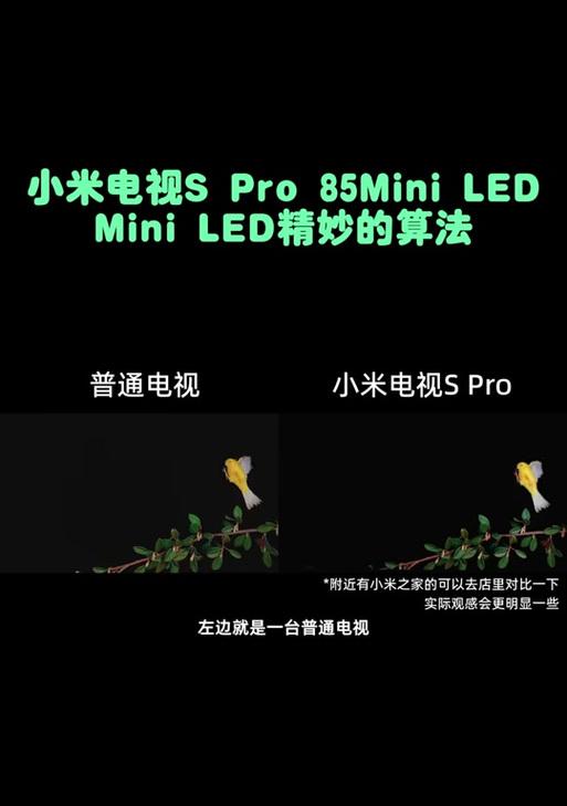 小米miniled电视开关方法？如何正确操作？