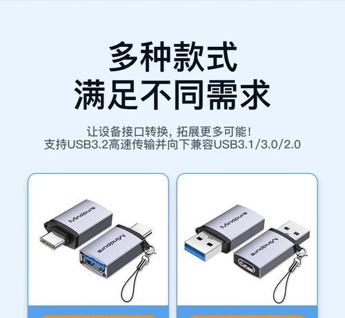 优盘转换器的使用方法是什么？如何正确连接优盘转换器？