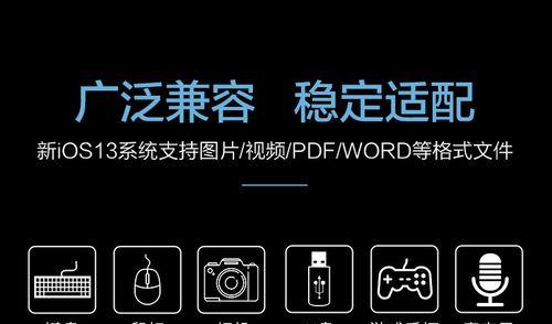 优盘转换器的使用方法是什么？如何正确连接优盘转换器？