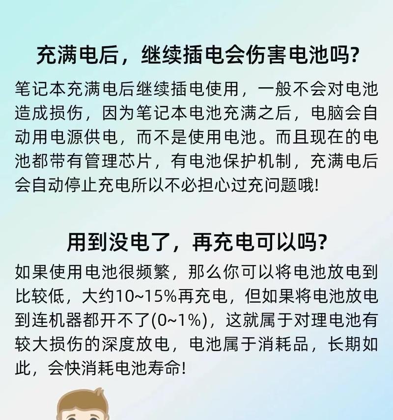 电池加热充电速度慢的原因是什么？如何提高充电效率？