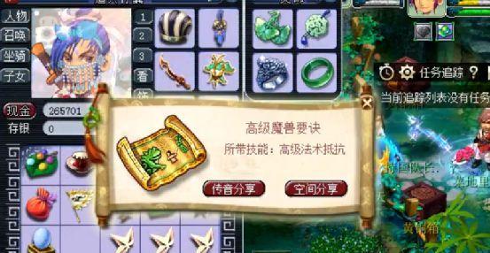 十星蜈蚣魔兽怎么打？如何有效应对？