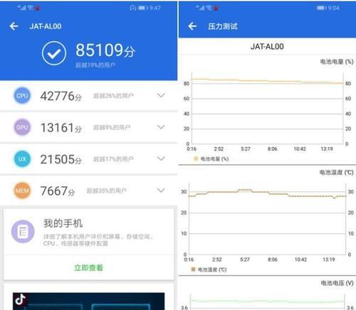 荣耀手机压力测试功能如何开启？操作步骤和注意事项？