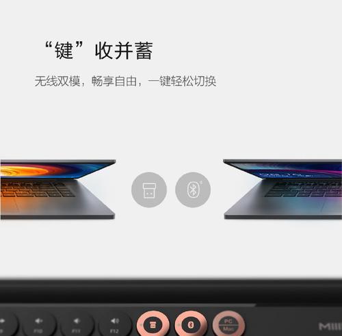 小米触感只开键盘如何操作？开启后有什么好处？