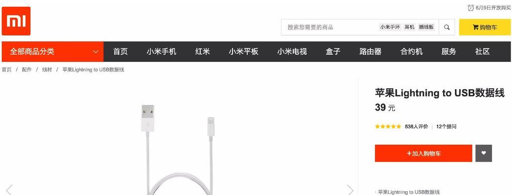如何辨别原厂牌数据线的真伪？
