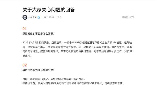 电池着火的原因是什么？