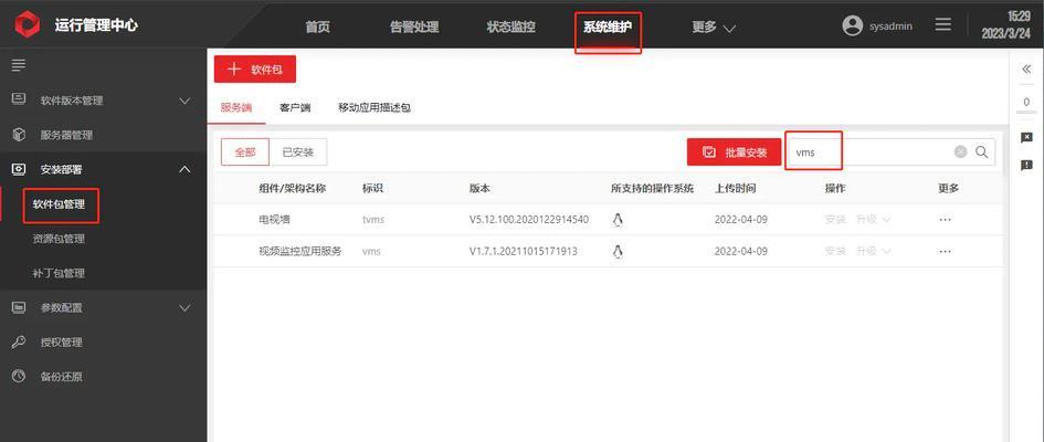 vms添加海康nvr设备步骤？添加后如何进行配置？
